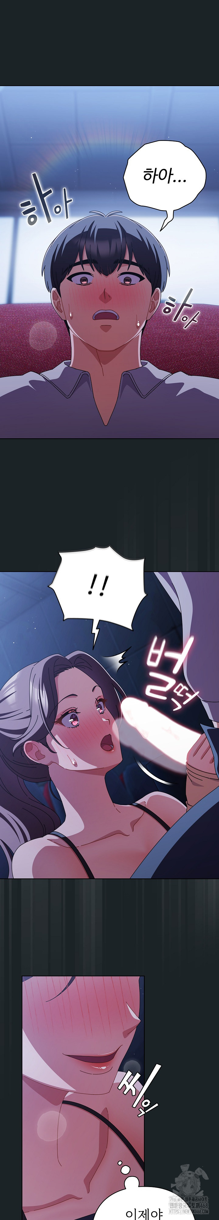 Make My Girlfriend Dirty Raw Chapter 26 Page 5