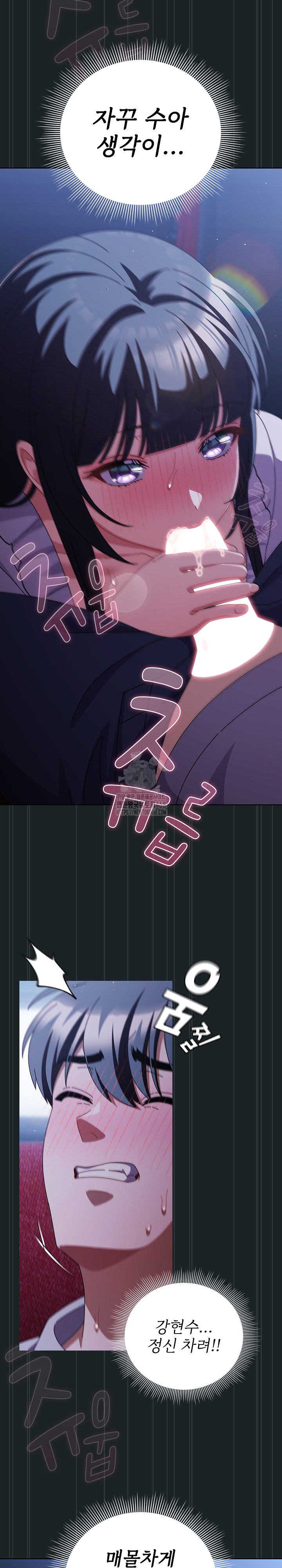 Make My Girlfriend Dirty Raw Chapter 26 Page 9