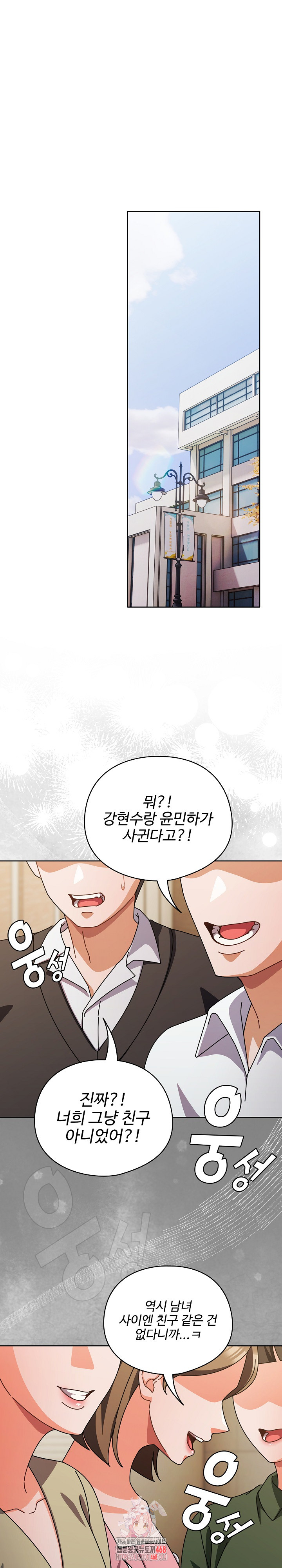 Make My Girlfriend Dirty Raw Chapter 27 Page 1