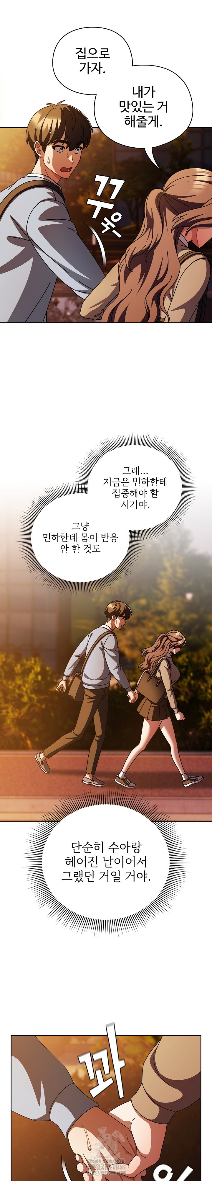 Make My Girlfriend Dirty Raw Chapter 27 Page 10