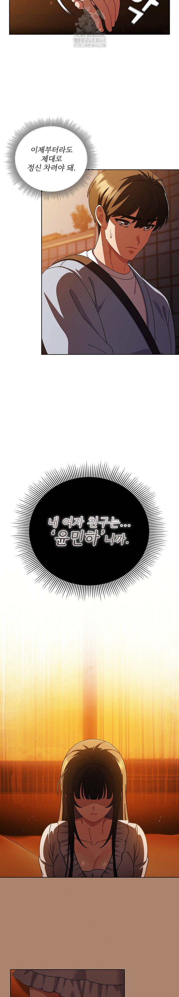 Make My Girlfriend Dirty Raw Chapter 27 Page 11