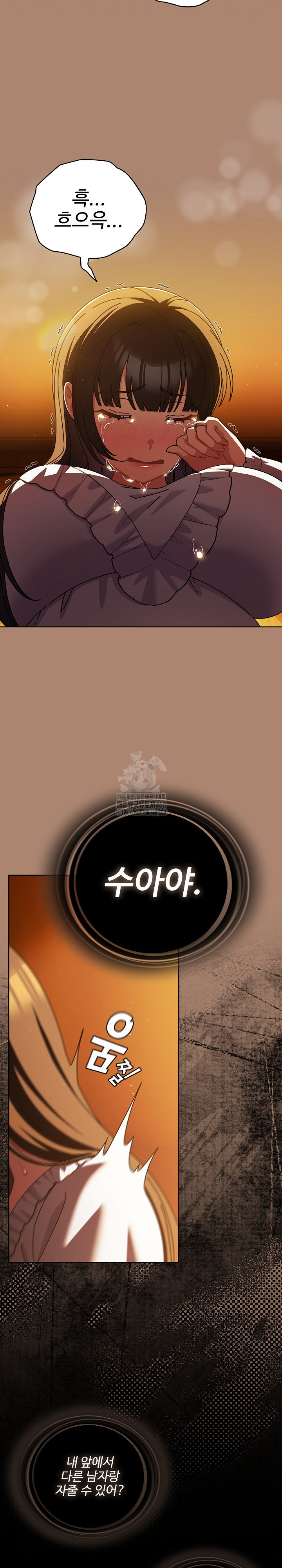 Make My Girlfriend Dirty Raw Chapter 27 Page 13