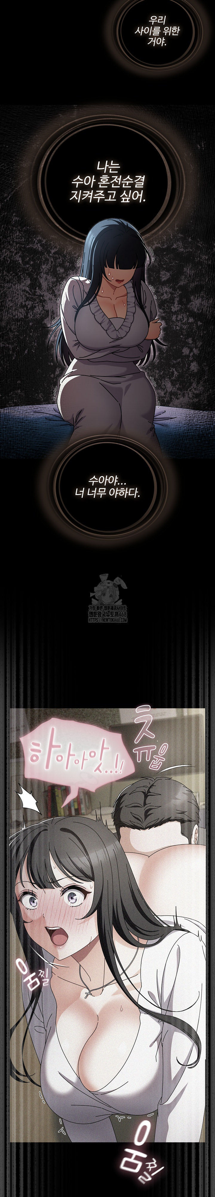 Make My Girlfriend Dirty Raw Chapter 27 Page 14