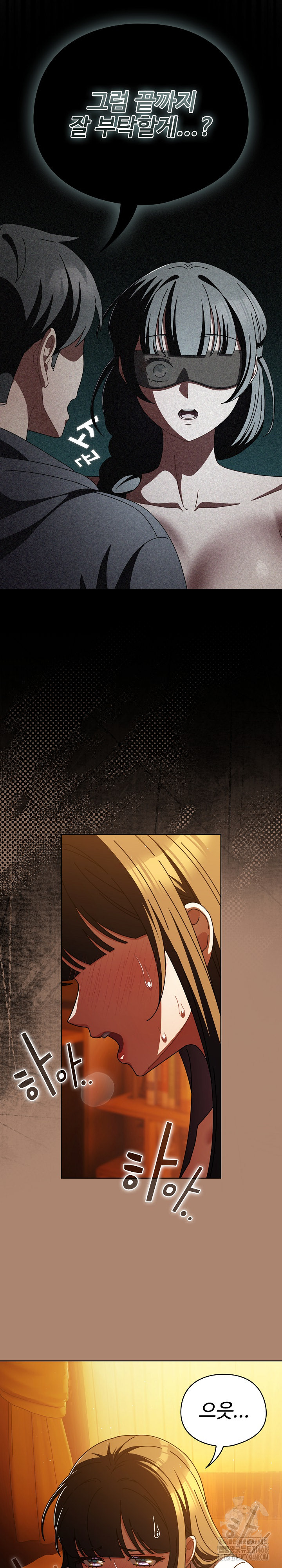 Make My Girlfriend Dirty Raw Chapter 27 Page 16