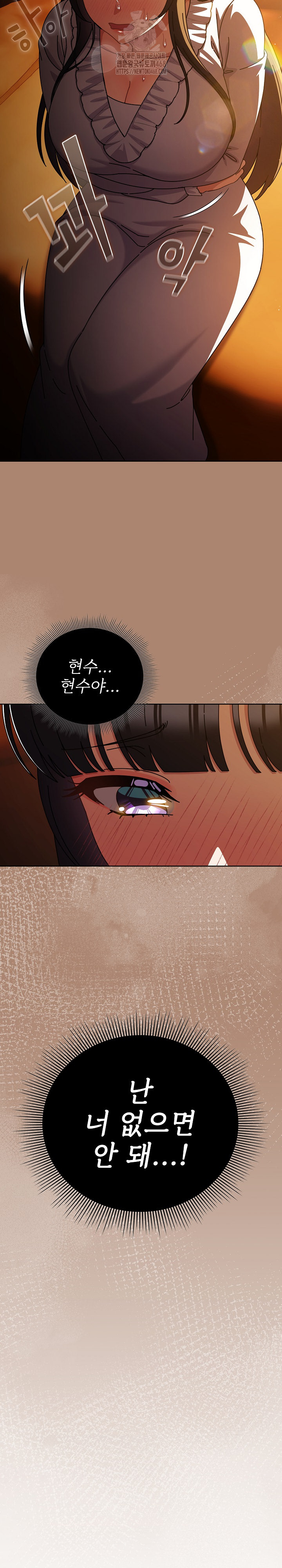 Make My Girlfriend Dirty Raw Chapter 27 Page 17