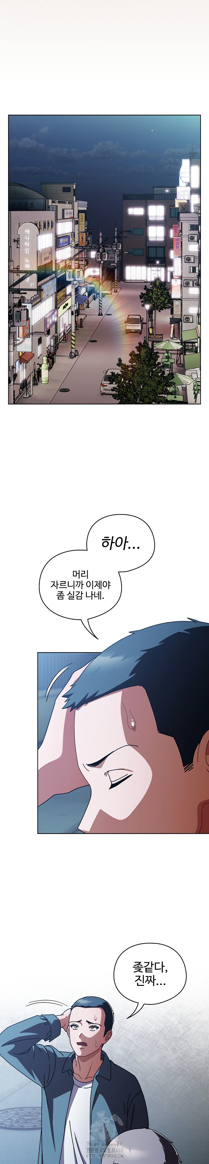 Make My Girlfriend Dirty Raw Chapter 27 Page 18