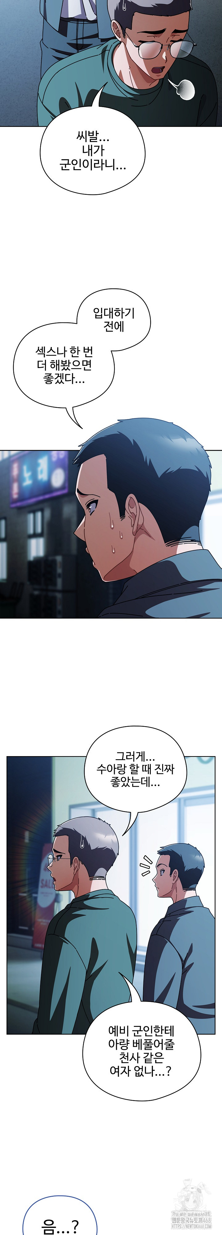 Make My Girlfriend Dirty Raw Chapter 27 Page 19