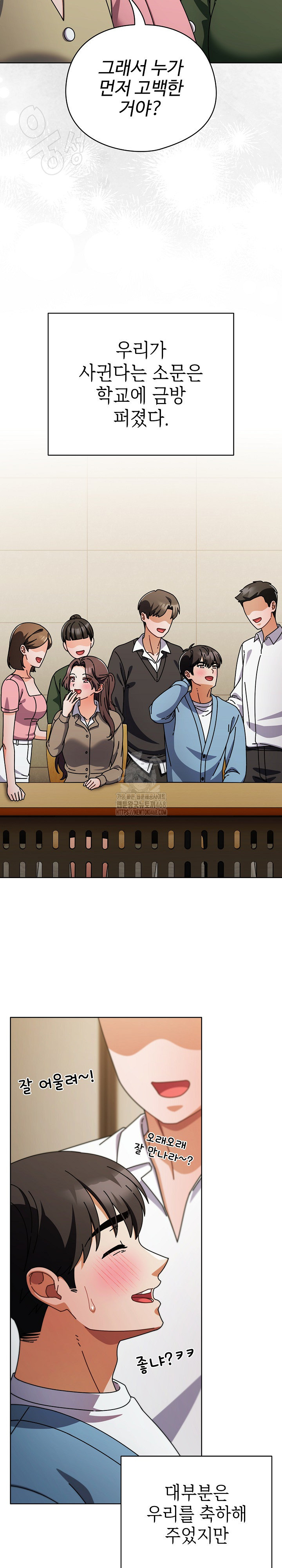 Make My Girlfriend Dirty Raw Chapter 27 Page 2