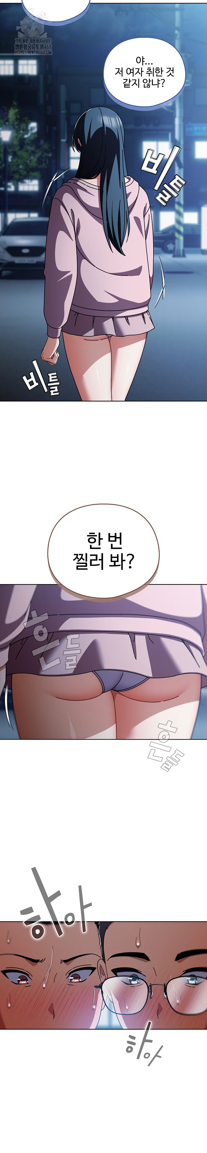 Make My Girlfriend Dirty Raw Chapter 27 Page 20