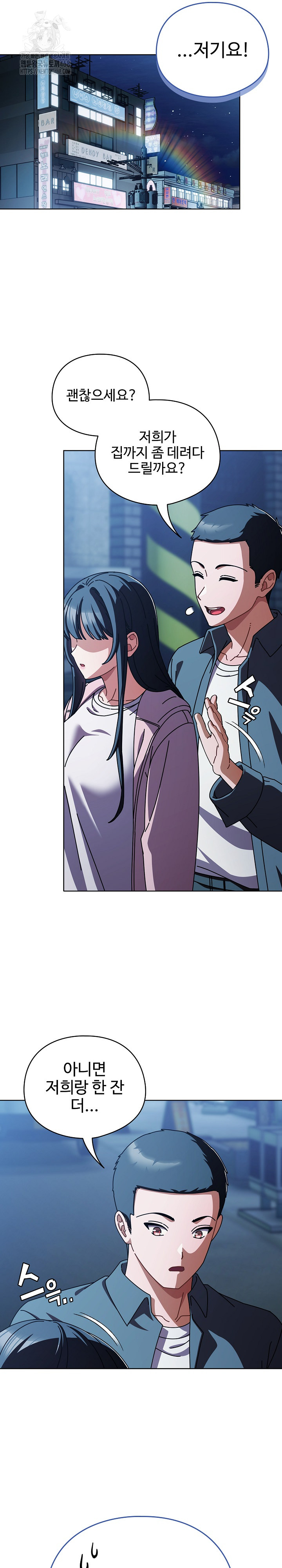 Make My Girlfriend Dirty Raw Chapter 27 Page 21