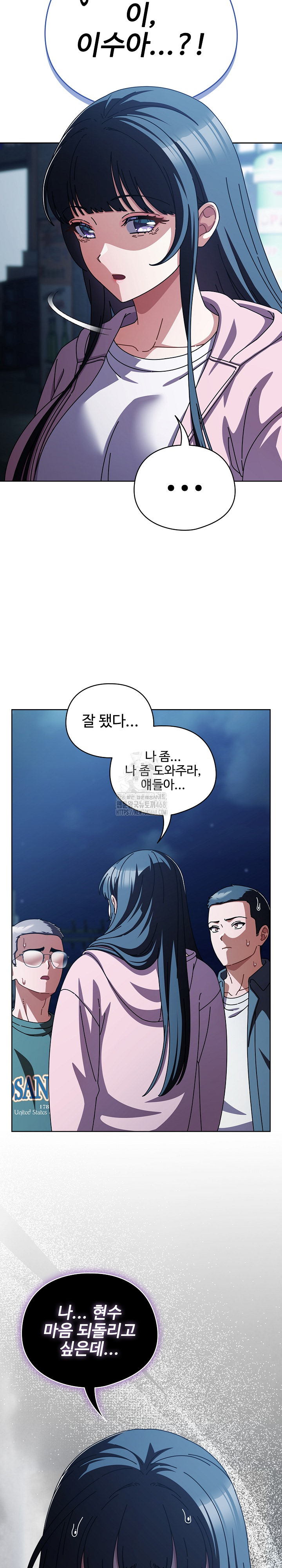 Make My Girlfriend Dirty Raw Chapter 27 Page 22