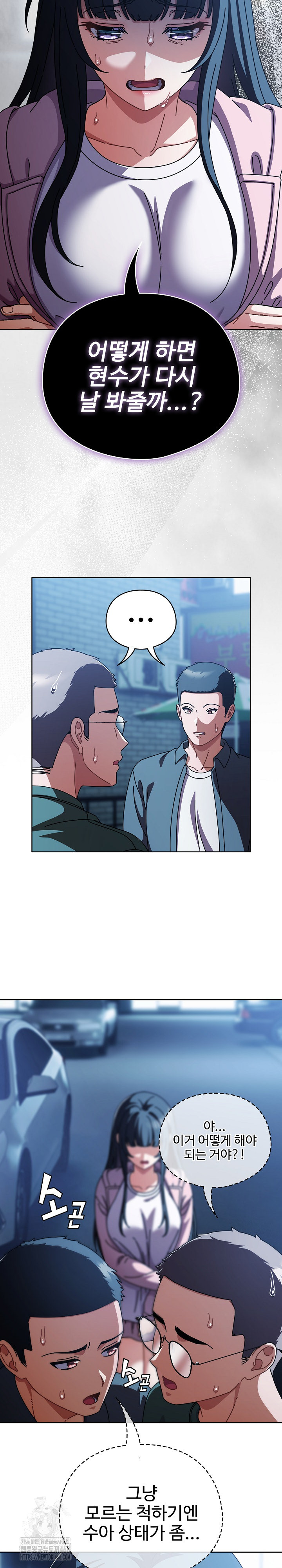 Make My Girlfriend Dirty Raw Chapter 27 Page 23