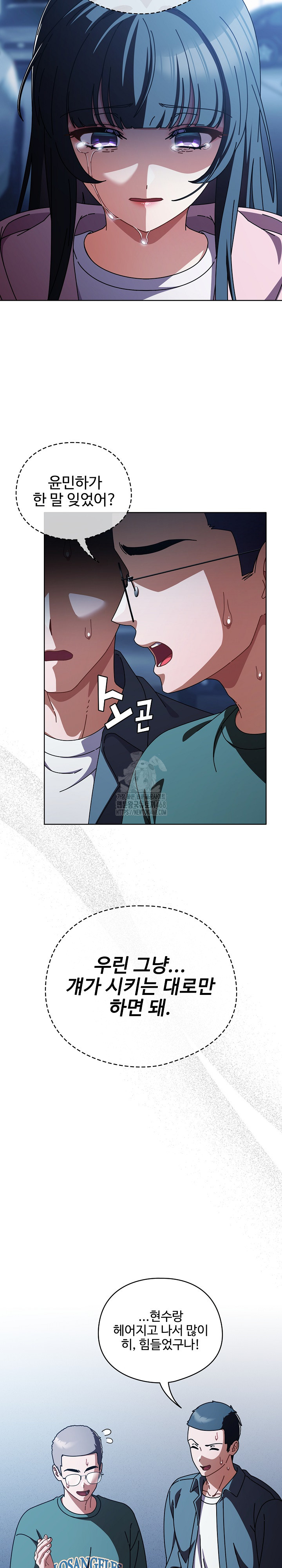 Make My Girlfriend Dirty Raw Chapter 27 Page 24