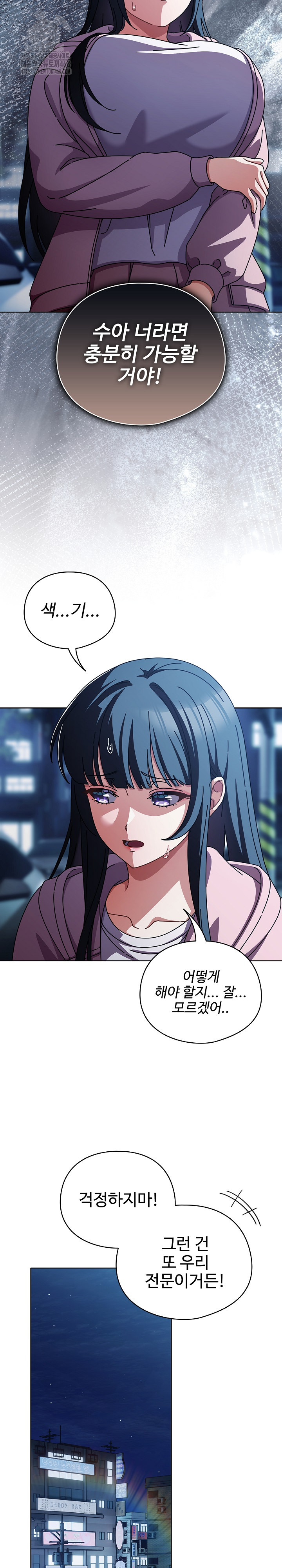 Make My Girlfriend Dirty Raw Chapter 27 Page 26