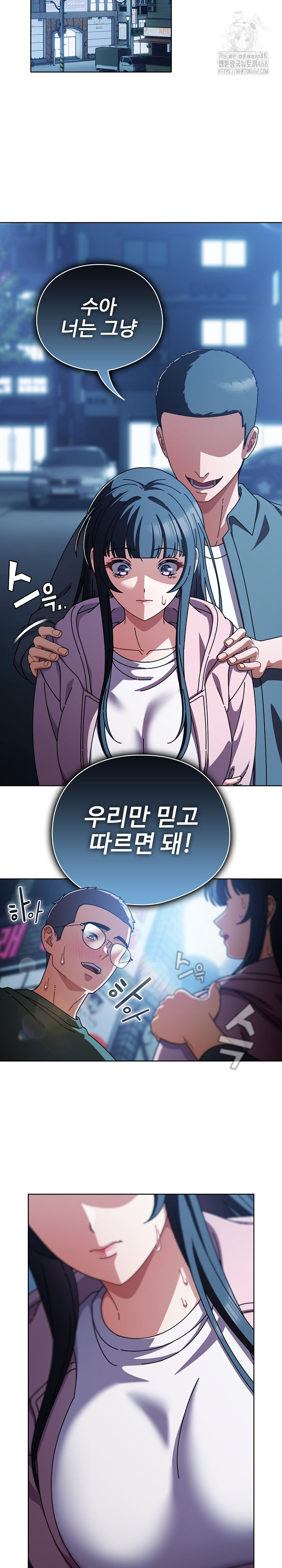 Make My Girlfriend Dirty Raw Chapter 27 Page 27