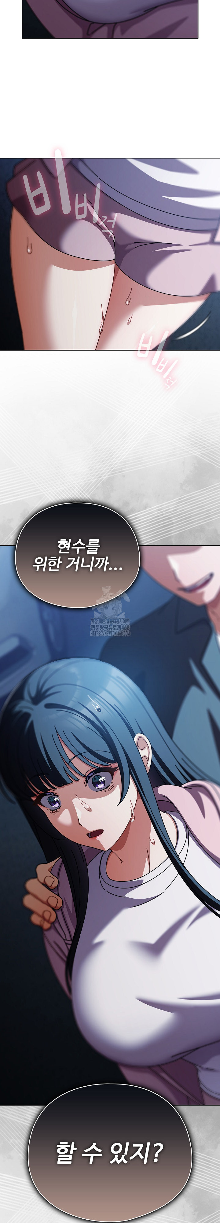 Make My Girlfriend Dirty Raw Chapter 27 Page 28