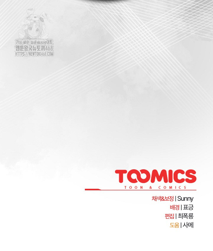 Make My Girlfriend Dirty Raw Chapter 27 Page 29