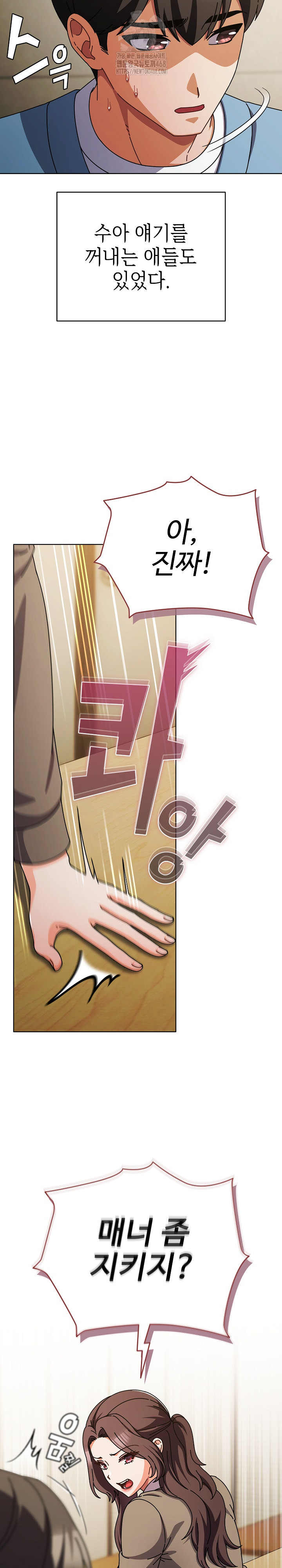 Make My Girlfriend Dirty Raw Chapter 27 Page 4