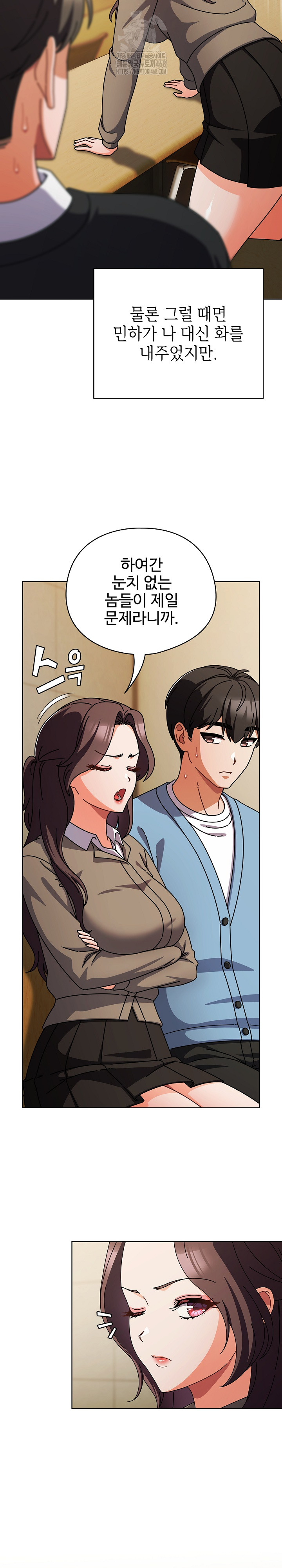 Make My Girlfriend Dirty Raw Chapter 27 Page 5