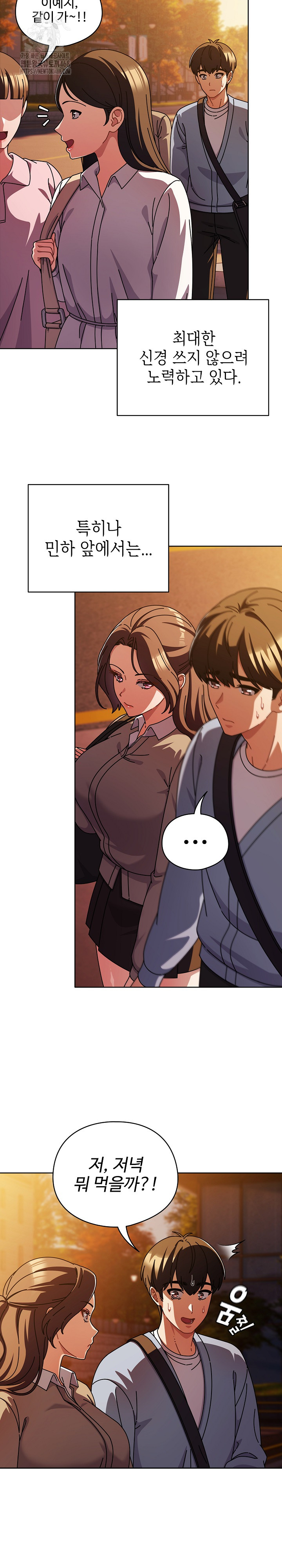 Make My Girlfriend Dirty Raw Chapter 27 Page 9