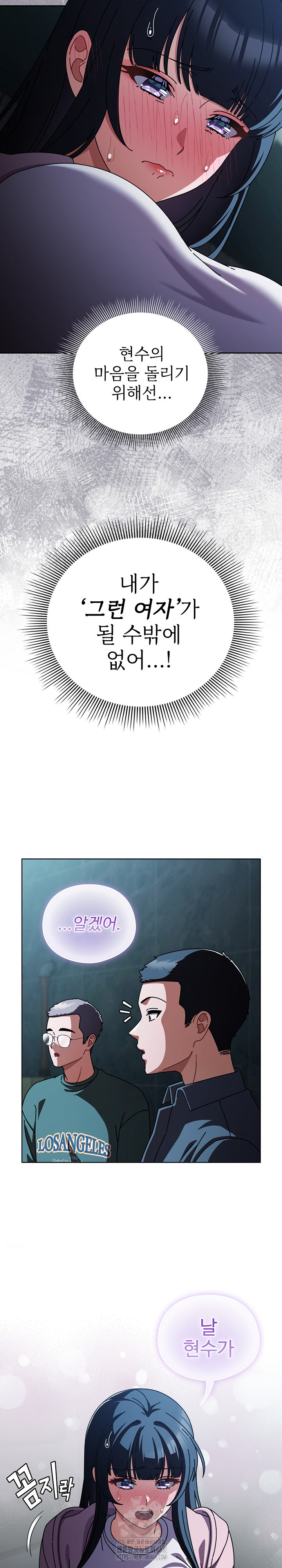 Make My Girlfriend Dirty Raw Chapter 28 Page 10