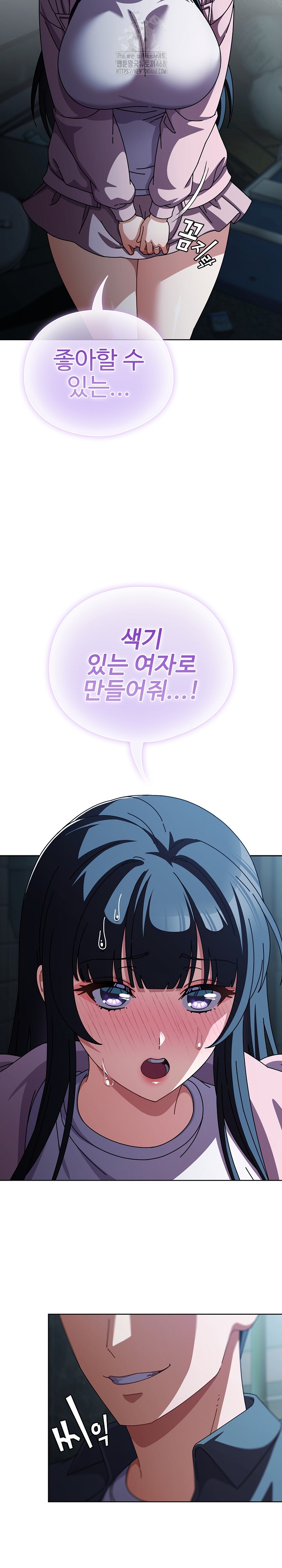 Make My Girlfriend Dirty Raw Chapter 28 Page 11