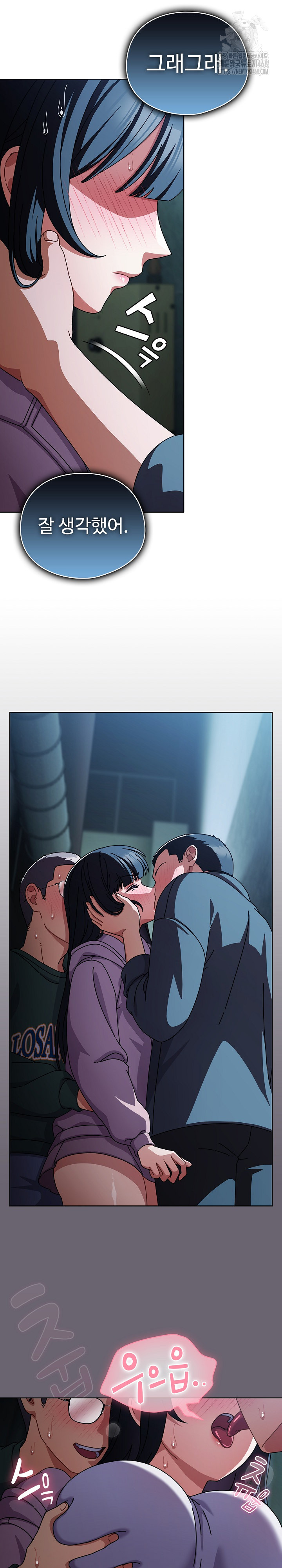 Make My Girlfriend Dirty Raw Chapter 28 Page 12