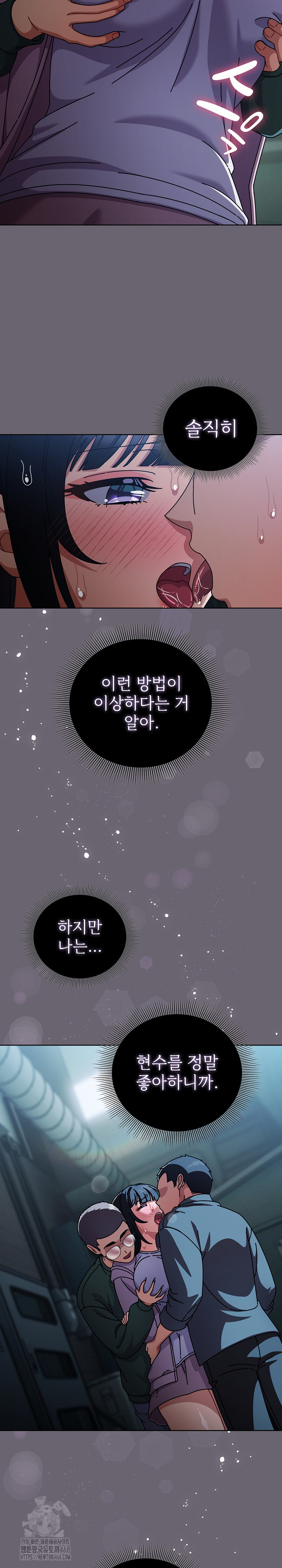 Make My Girlfriend Dirty Raw Chapter 28 Page 13