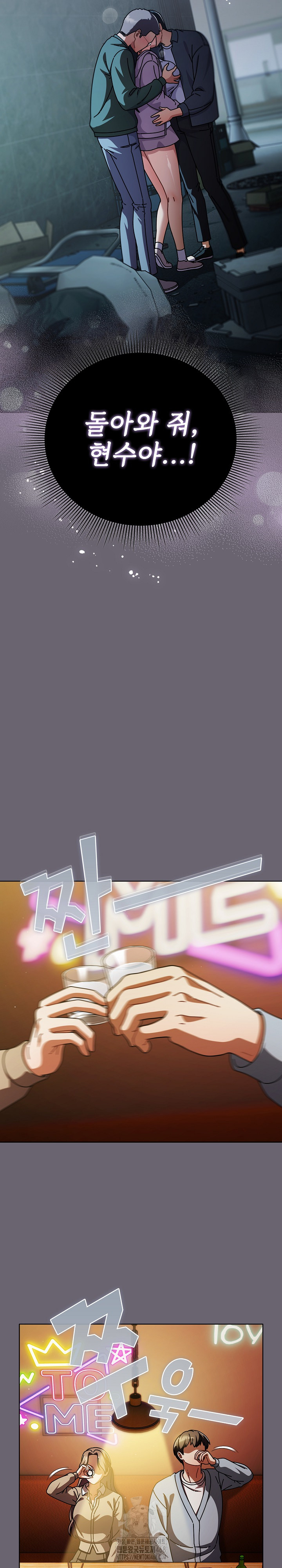 Make My Girlfriend Dirty Raw Chapter 28 Page 15