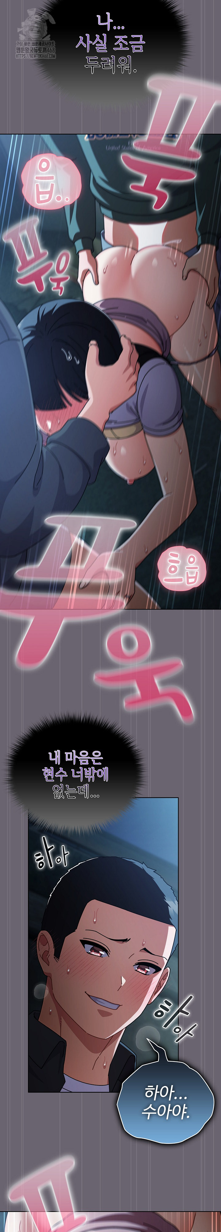 Make My Girlfriend Dirty Raw Chapter 28 Page 18