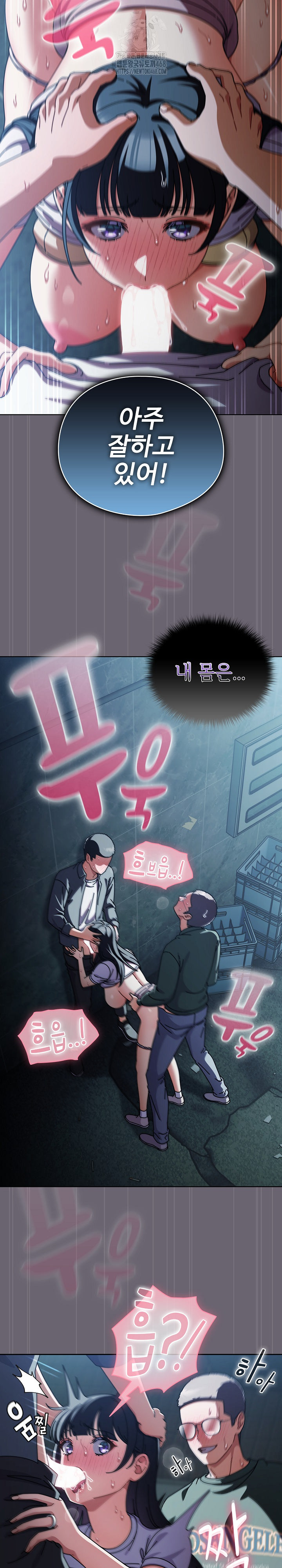 Make My Girlfriend Dirty Raw Chapter 28 Page 19