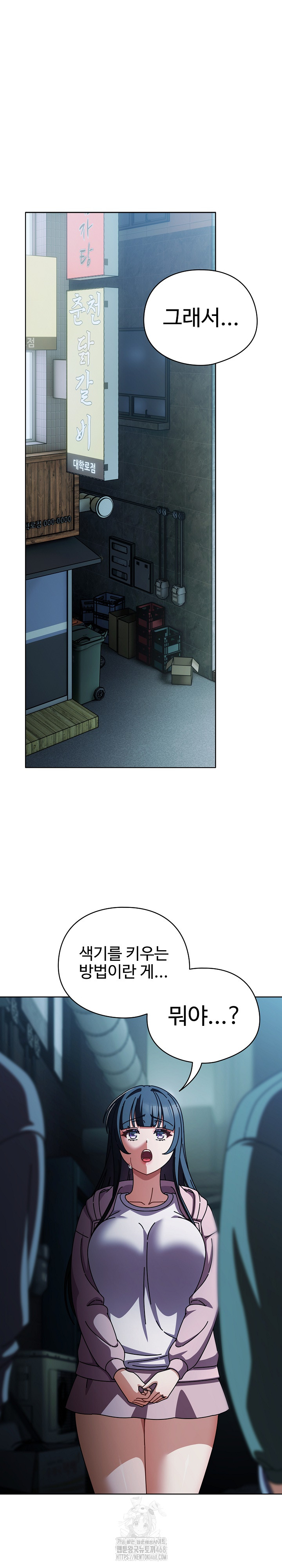 Make My Girlfriend Dirty Raw Chapter 28 Page 2