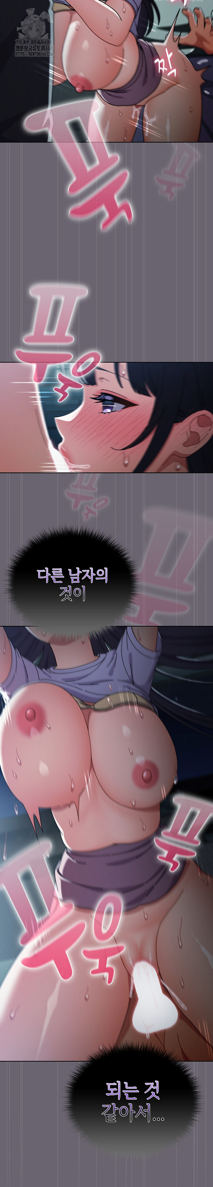 Make My Girlfriend Dirty Raw Chapter 28 Page 20