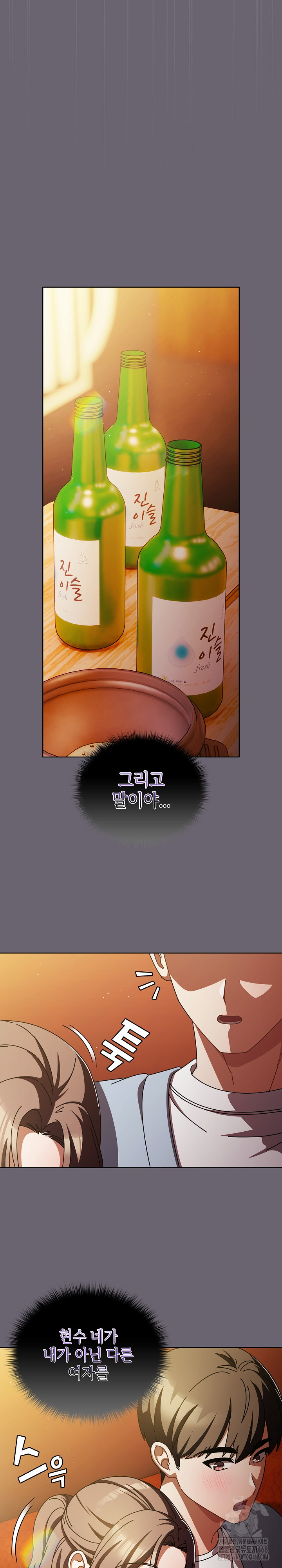 Make My Girlfriend Dirty Raw Chapter 28 Page 21