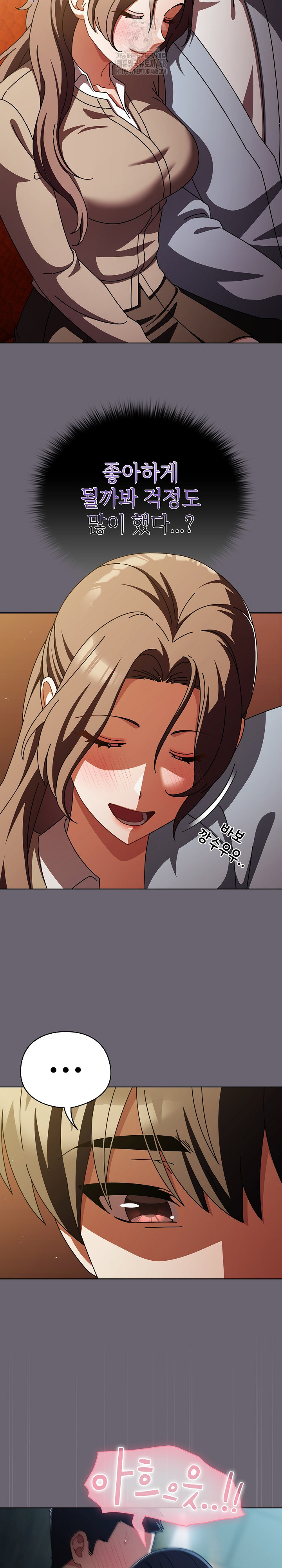 Make My Girlfriend Dirty Raw Chapter 28 Page 22