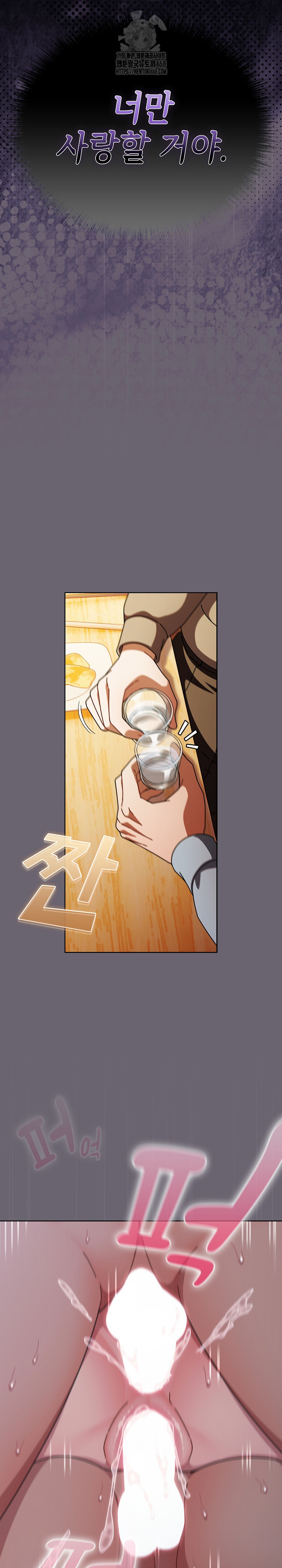 Make My Girlfriend Dirty Raw Chapter 28 Page 25