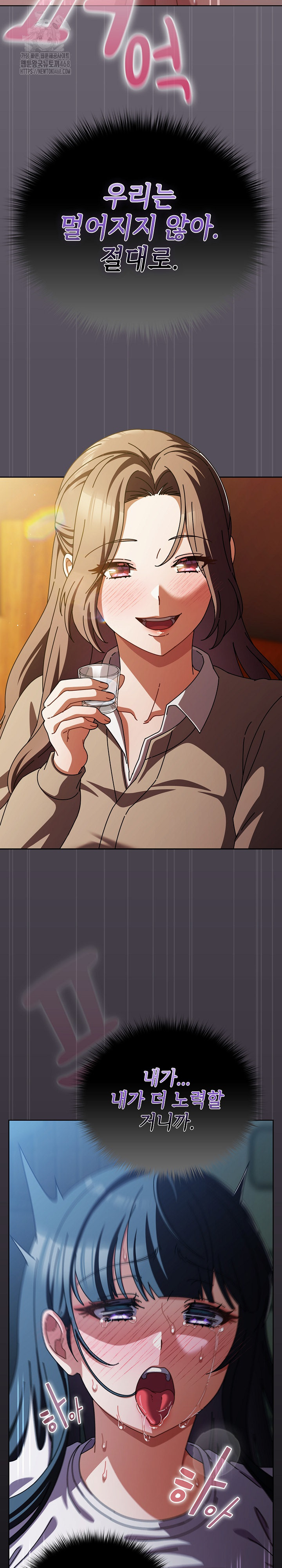 Make My Girlfriend Dirty Raw Chapter 28 Page 26