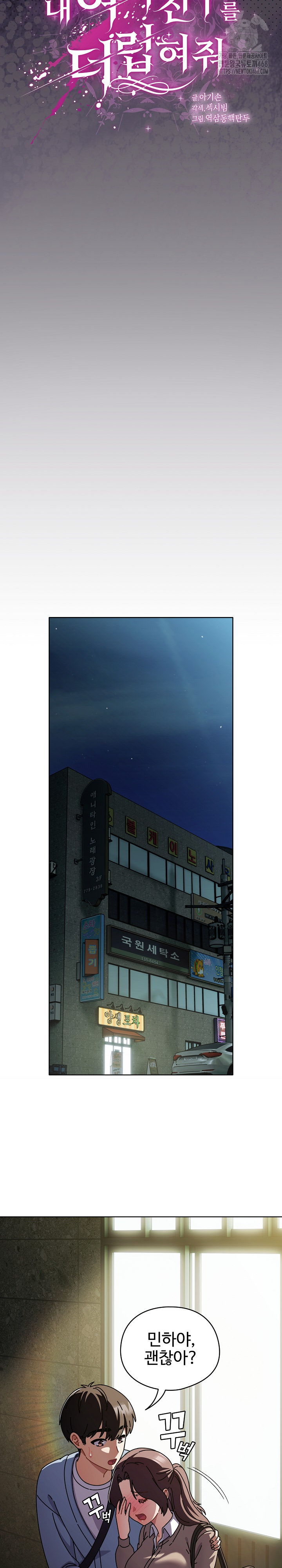 Make My Girlfriend Dirty Raw Chapter 28 Page 28