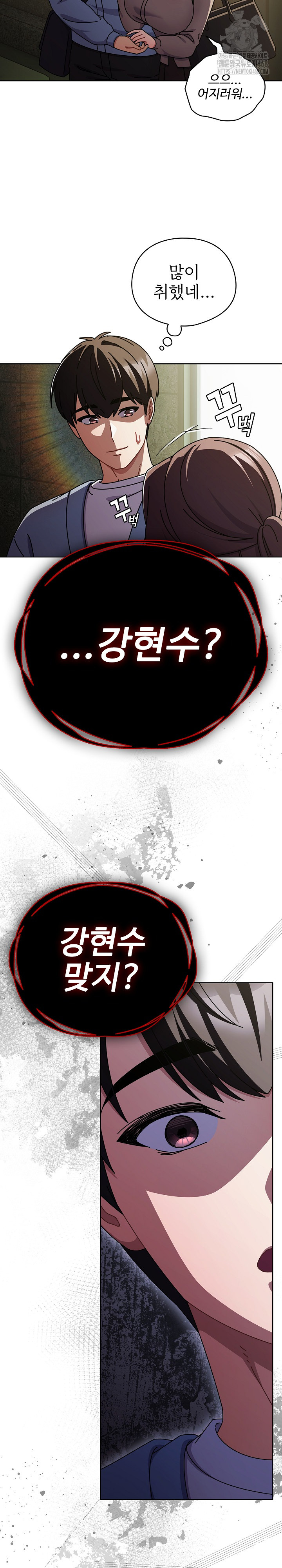 Make My Girlfriend Dirty Raw Chapter 28 Page 29