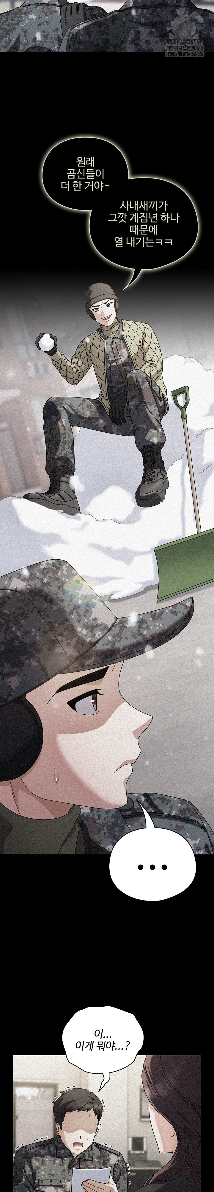 Make My Girlfriend Dirty Raw Chapter 28 Page 31