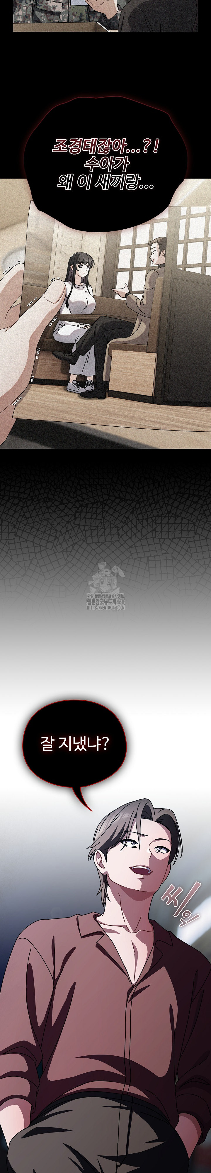 Make My Girlfriend Dirty Raw Chapter 28 Page 32