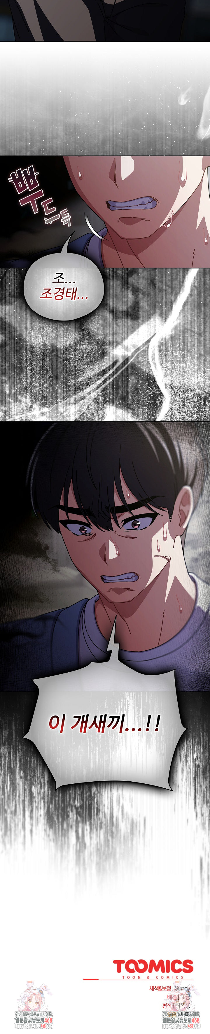 Make My Girlfriend Dirty Raw Chapter 28 Page 33