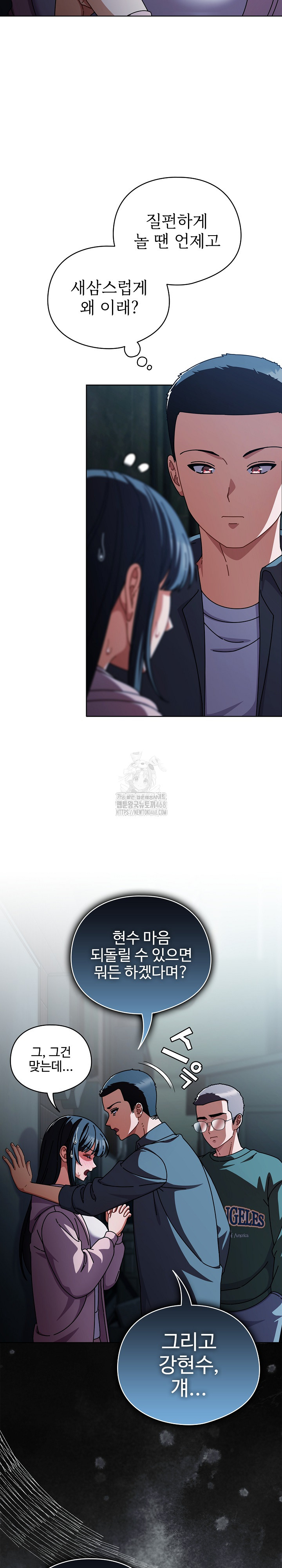 Make My Girlfriend Dirty Raw Chapter 28 Page 5