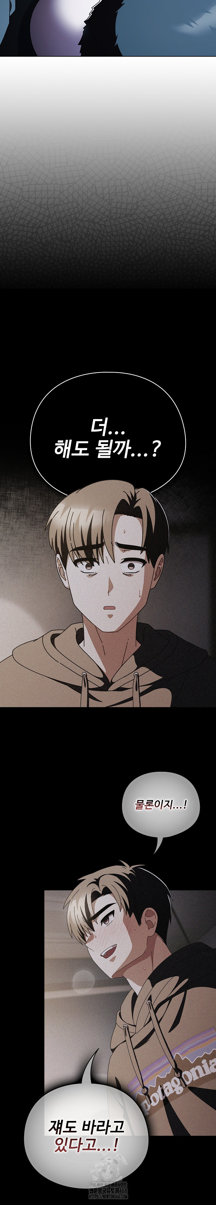 Make My Girlfriend Dirty Raw Chapter 28 Page 7