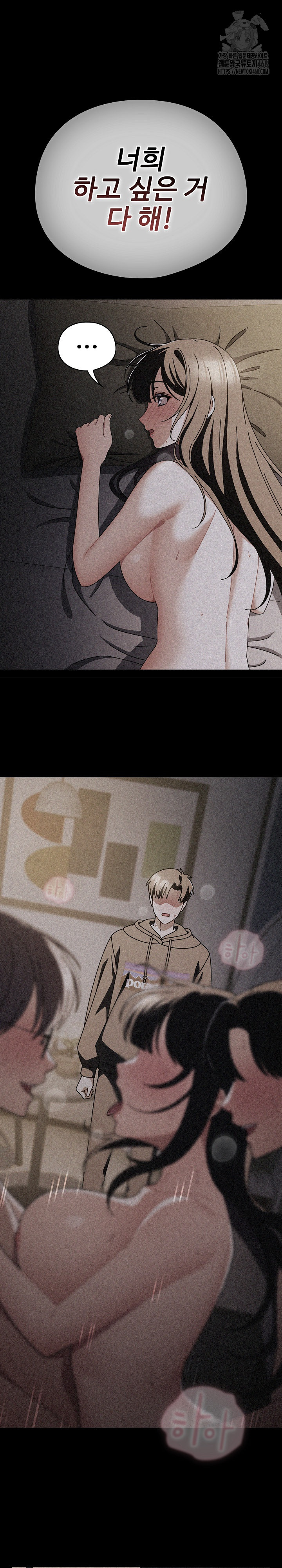 Make My Girlfriend Dirty Raw Chapter 28 Page 8