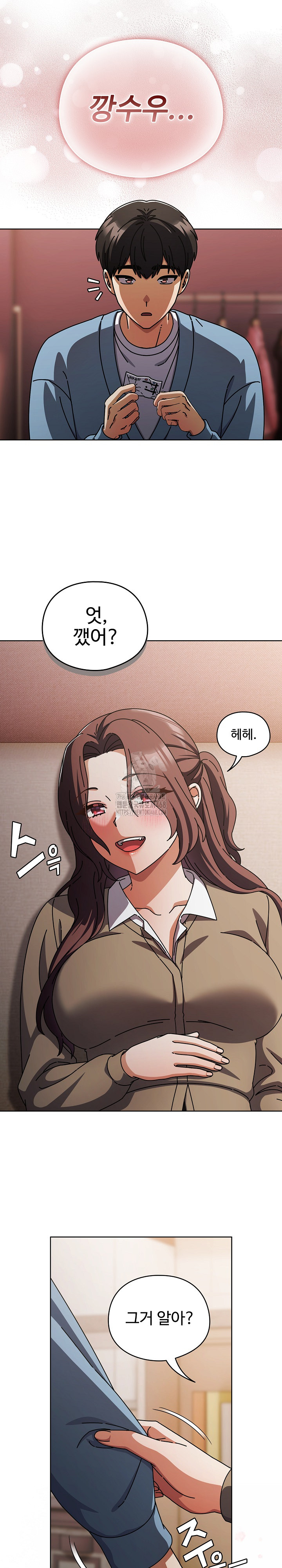 Make My Girlfriend Dirty Raw Chapter 29 Page 12