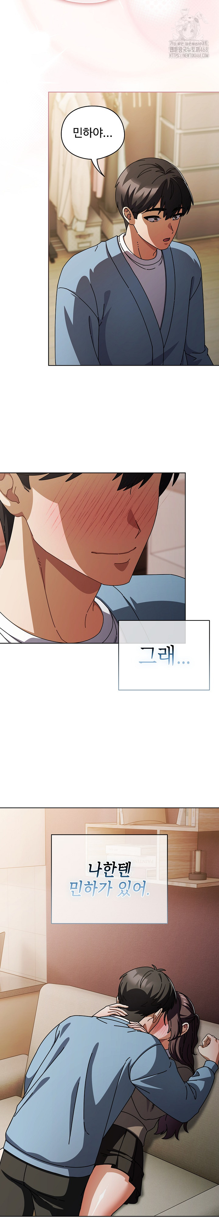 Make My Girlfriend Dirty Raw Chapter 29 Page 14