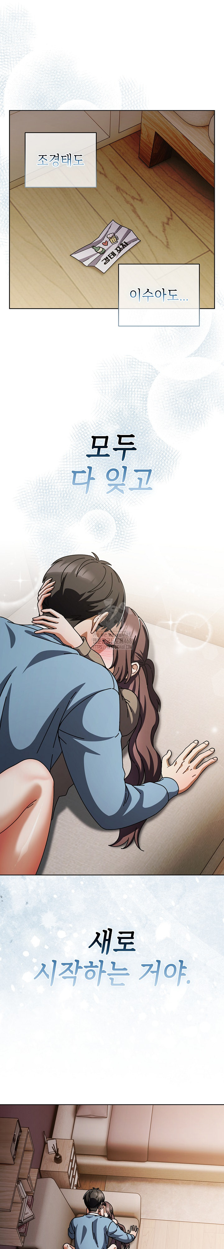 Make My Girlfriend Dirty Raw Chapter 29 Page 15