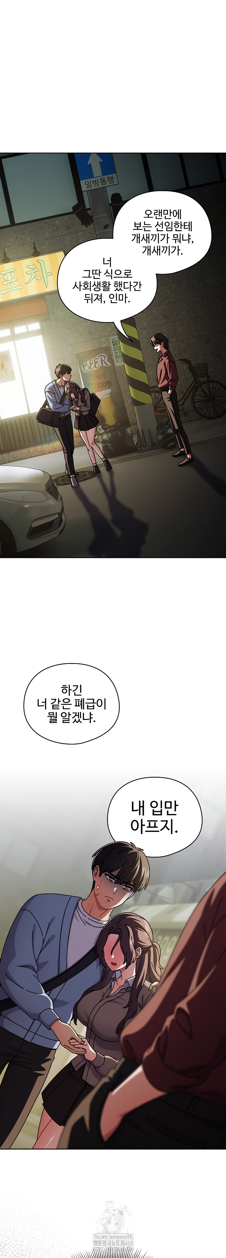 Make My Girlfriend Dirty Raw Chapter 29 Page 2