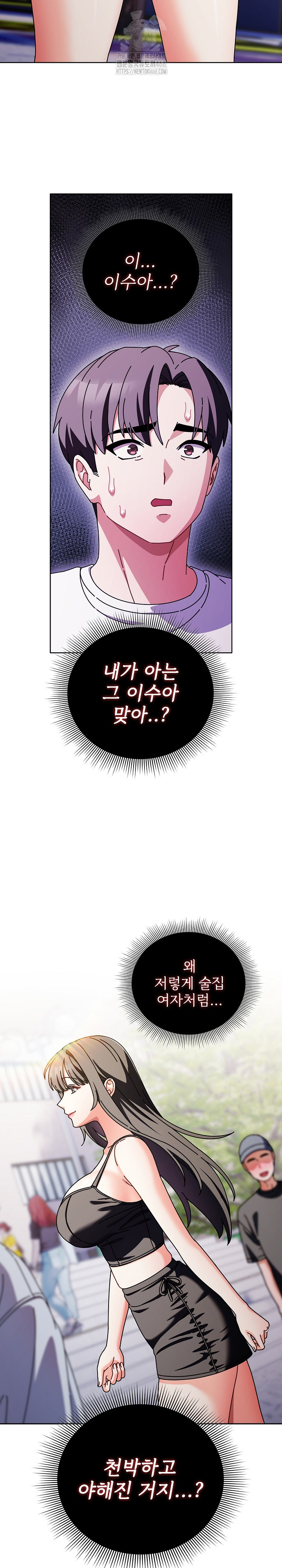 Make My Girlfriend Dirty Raw Chapter 29 Page 20